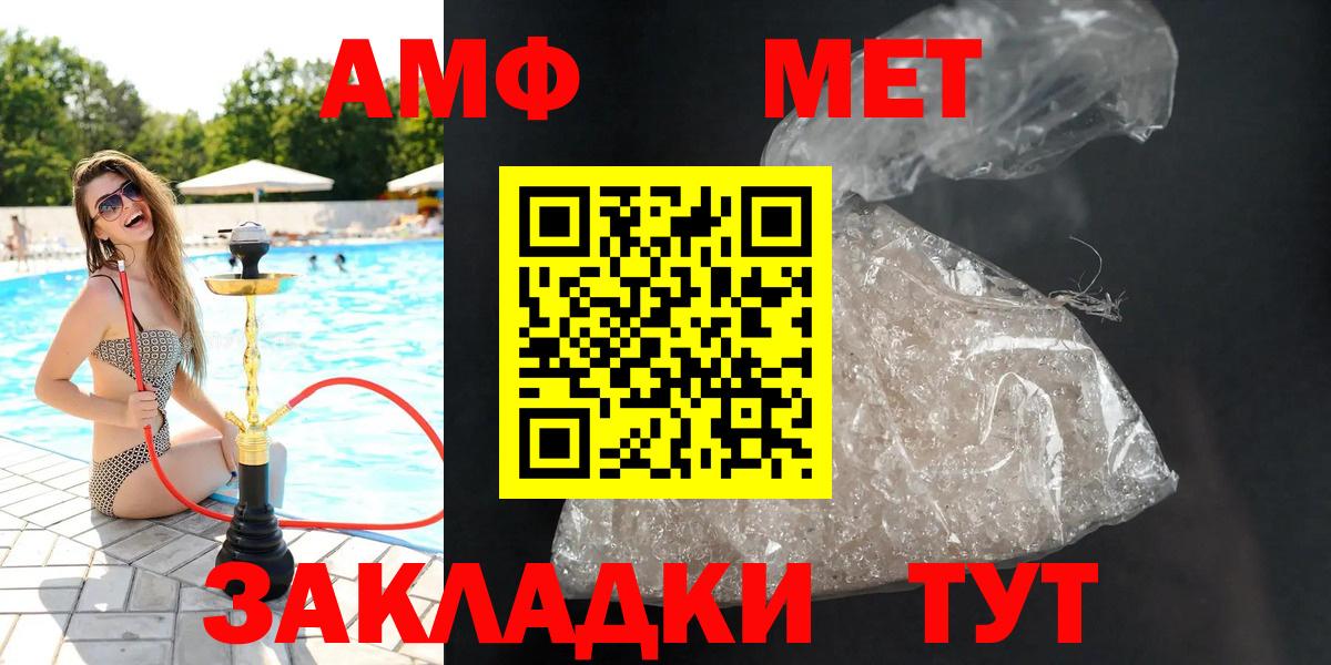 АМФЕТАМИН 97%  Вход с VPN  Ангарск 