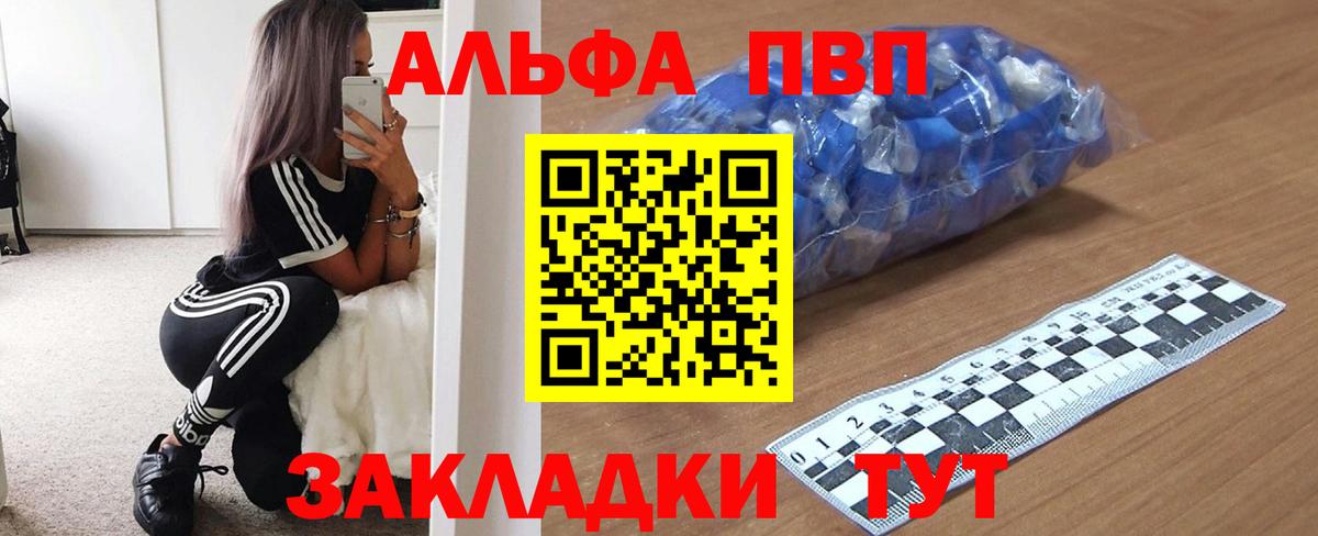 Alpha-PVP кристаллы  где можно купить наркотик  Ангарск  Alfa_PVP крисы CK  Вход с VPN  Alpha PVP СК 