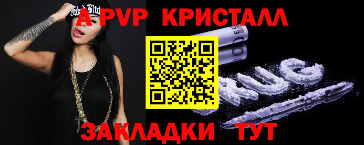 APVP VHQ Ангарск
