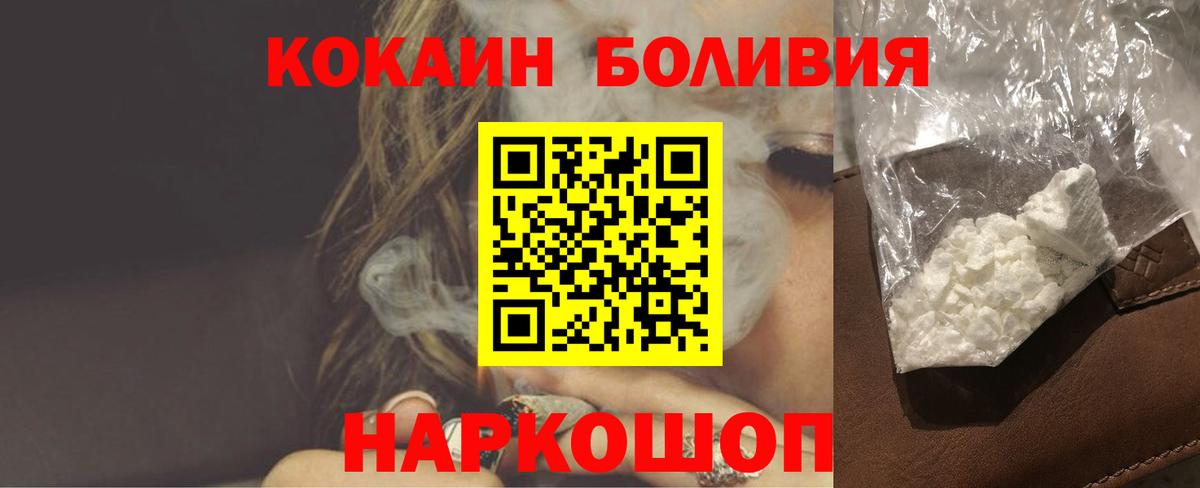 Кокаин FishScale Ангарск