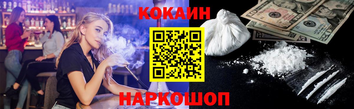 Ангарск  Кокаин  Cocaine Перу  Вход с VPN  КОКАИН VHQ 