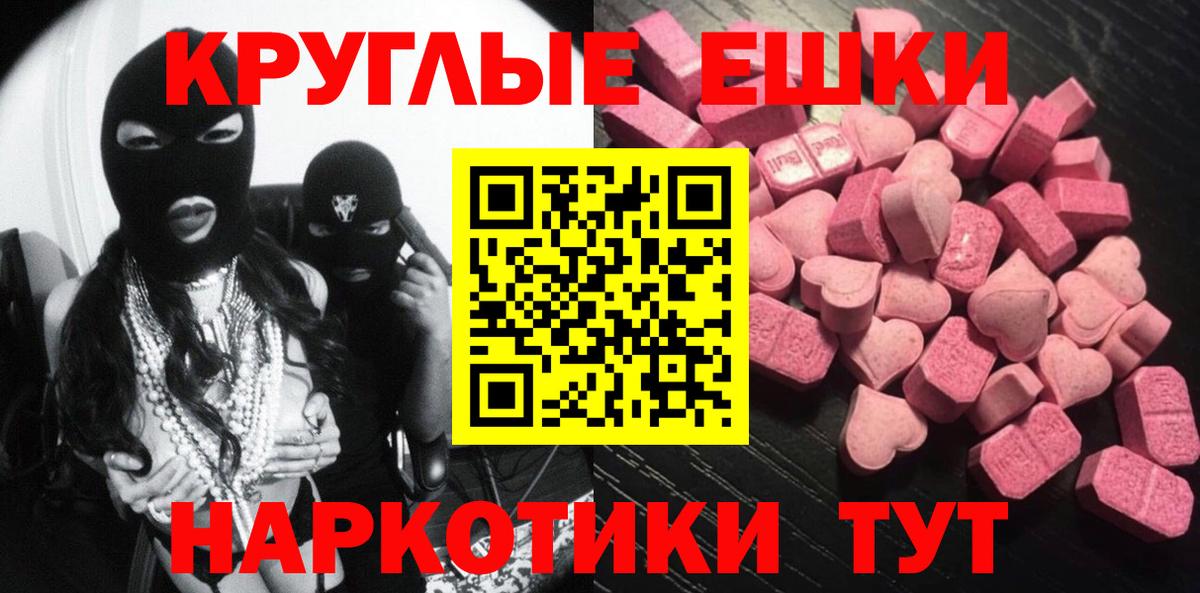 Экстази  Вход с VPN  Экстази VHQ  Ангарск  Экстази Philipp Plein 