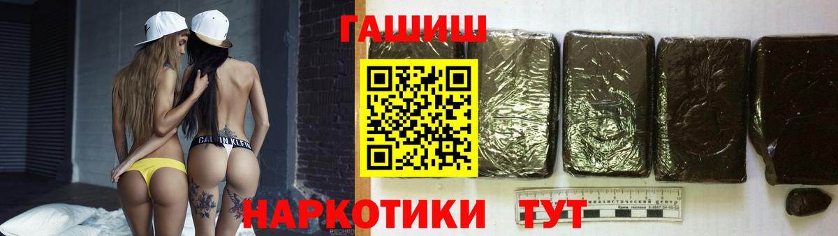 ГАШИШ гарик  ГАШИШ 40% ТГК  Ангарск  Вход с VPN 