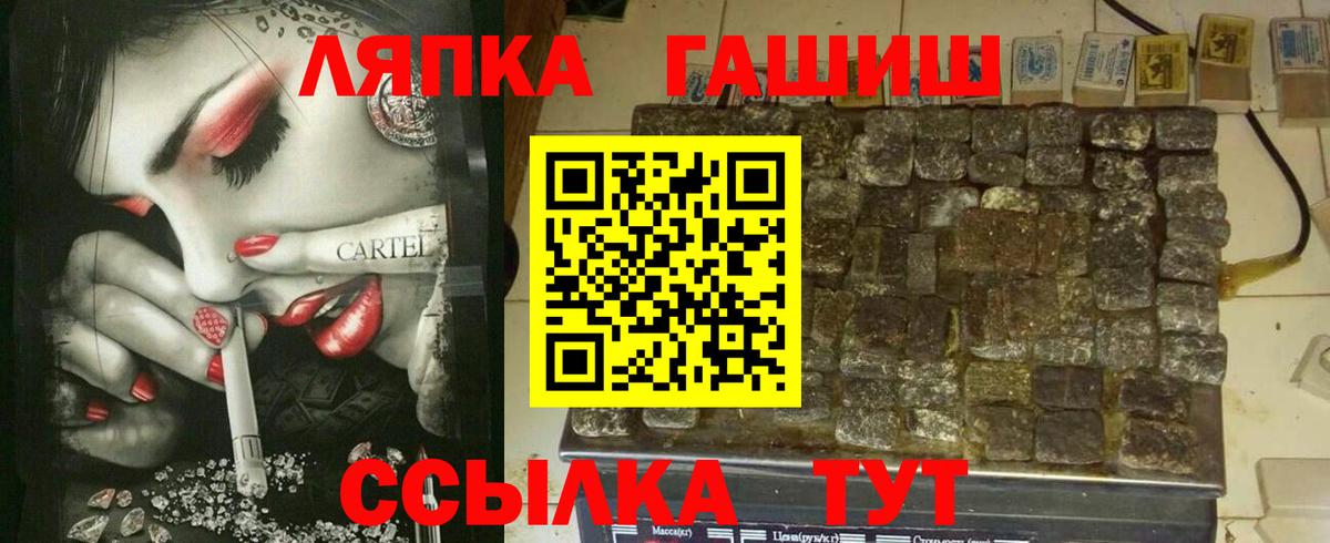 ГАШИШ hashish Ангарск
