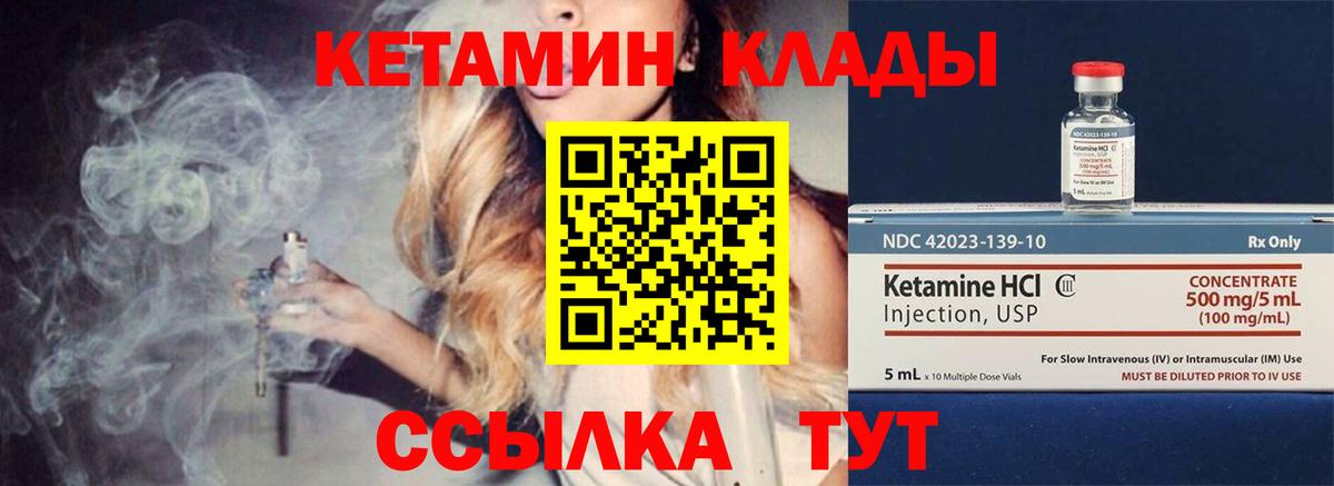 Ангарск  КЕТАМИН ketamine  Кетамин VHQ  Вход с VPN 