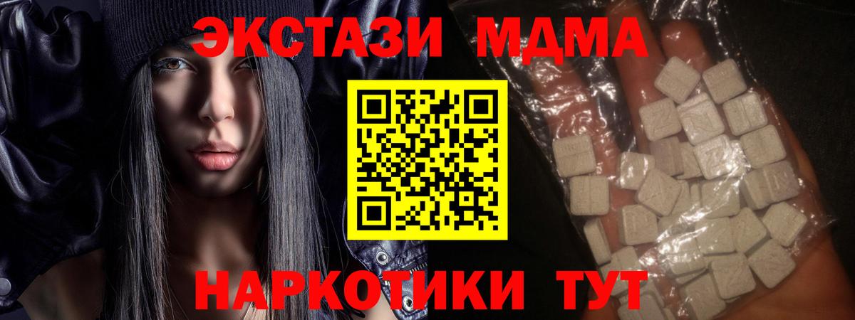 МДМА crystal Ангарск