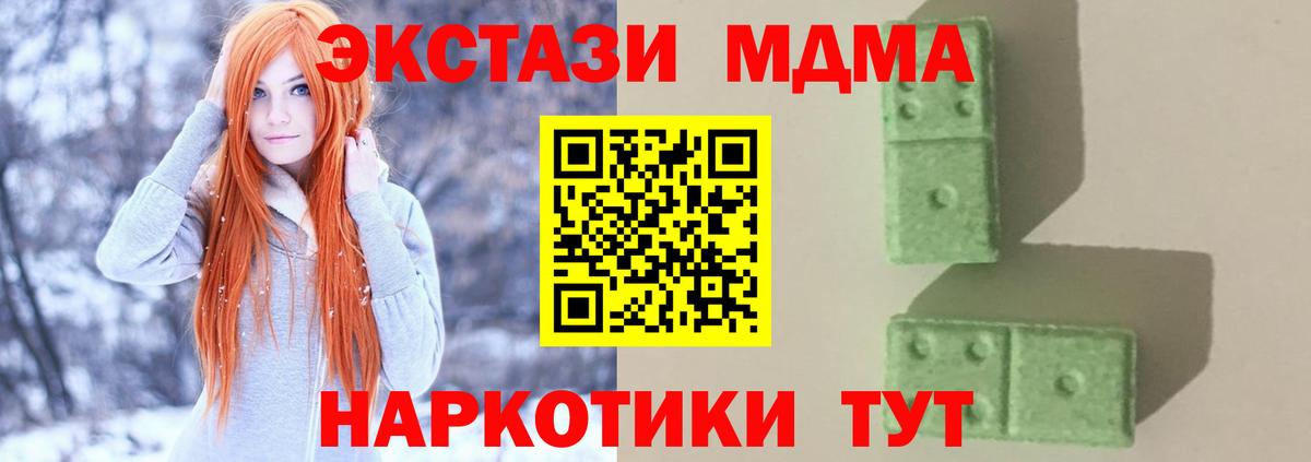 Ангарск  МДМА VHQ  МДМА кристаллы  Вход с VPN 