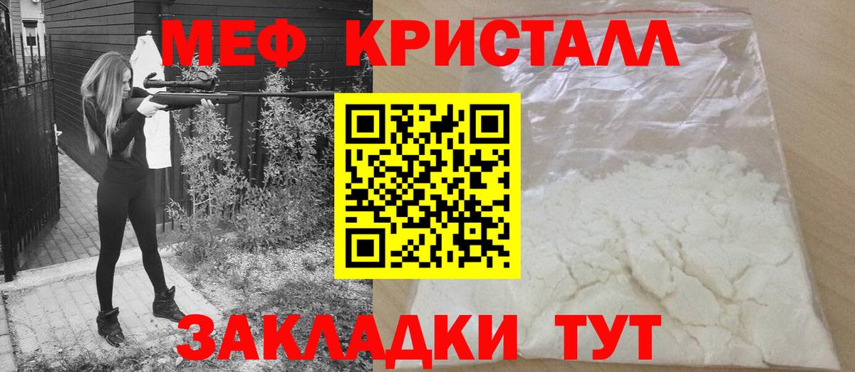 МЕФ мука  Вход с VPN  Меф  Ангарск 