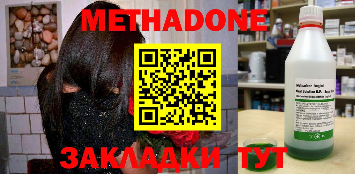 Ангарск  Метадон VHQ  Вход с VPN 