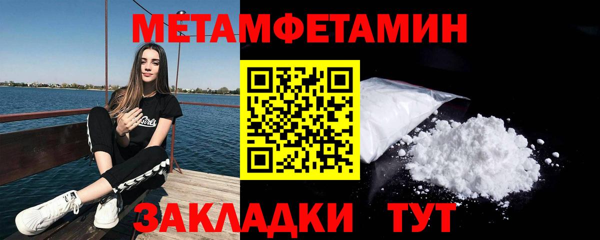 МЕТАМФЕТАМИН мет Ангарск