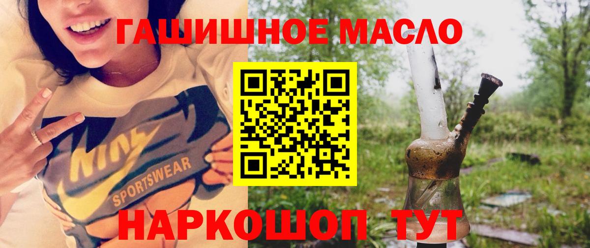 Дистиллят ТГК Wax  ТГК THC oil  Вход с VPN  Ангарск 