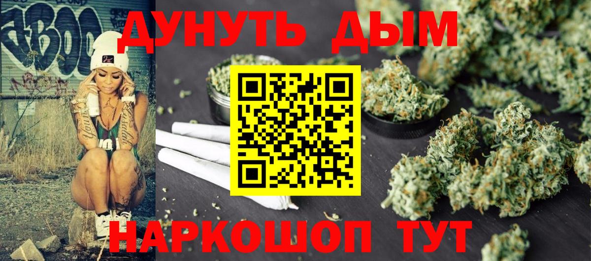 Конопля Bruce Banner  МАРИХУАНА марихуана  Бошки марихуана VHQ  Вход с VPN  Ангарск 
